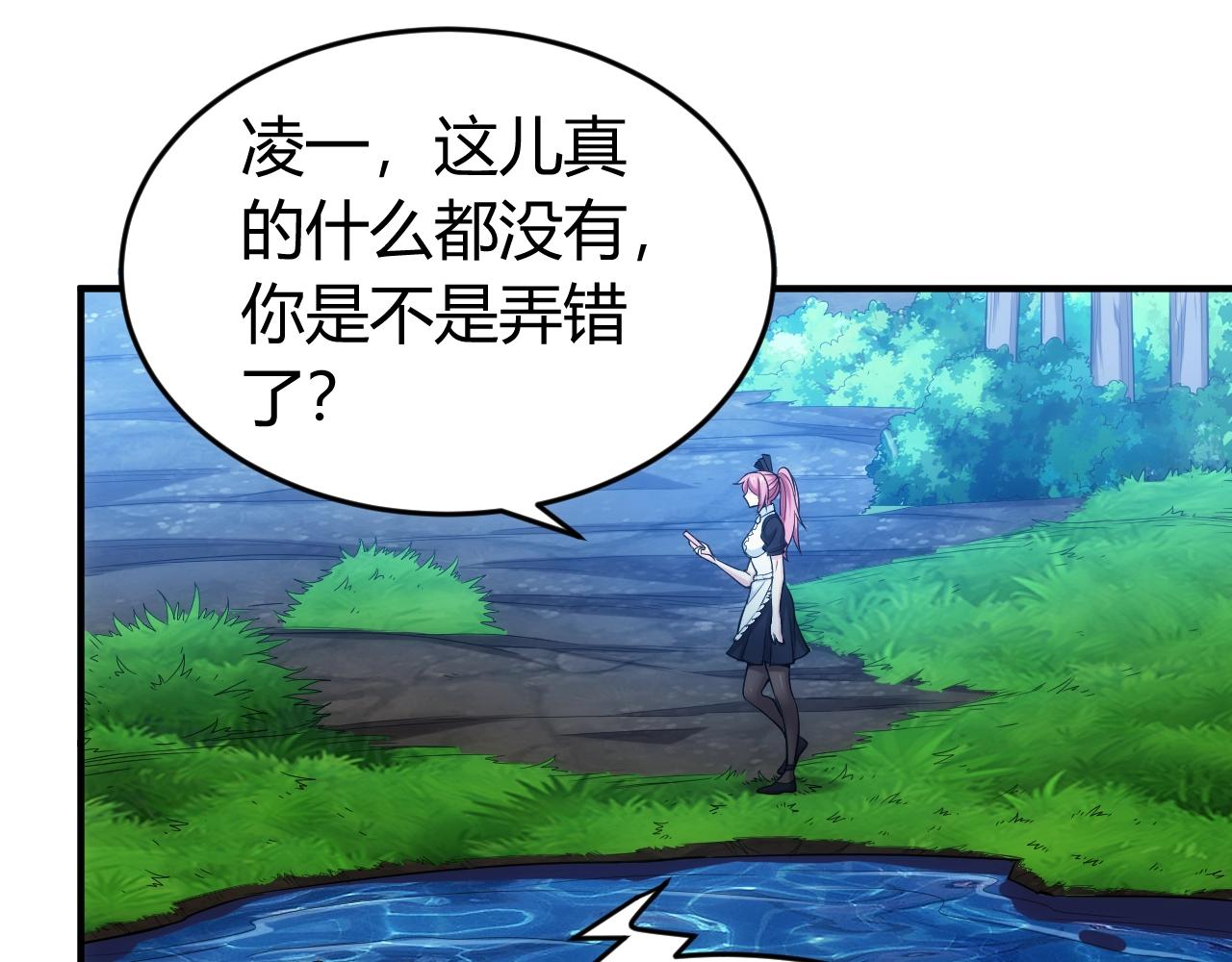 氪金玩家韩漫全集-第179话 塔纳托斯无删减无遮挡章节图片 
