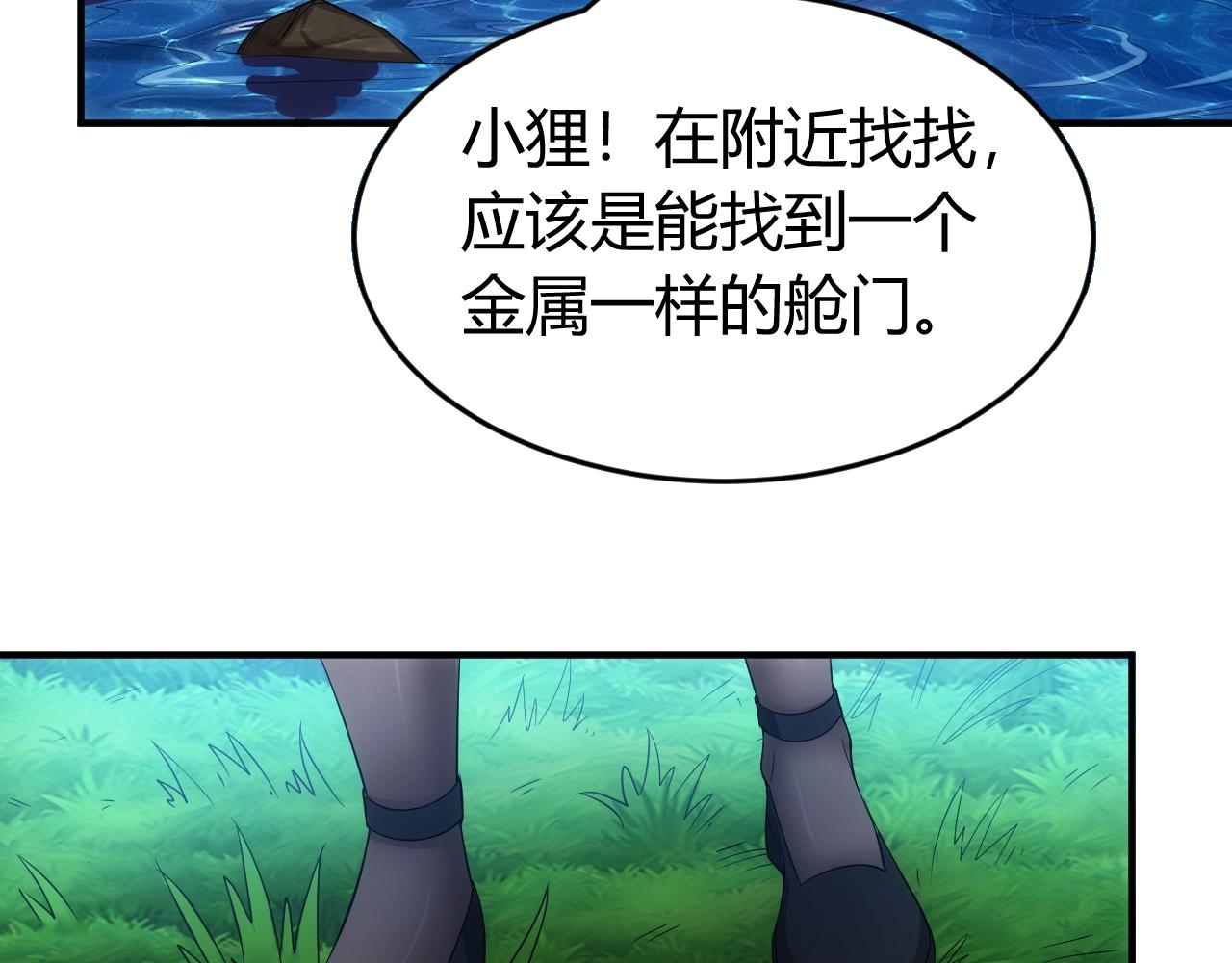 氪金玩家韩漫全集-第179话 塔纳托斯无删减无遮挡章节图片 