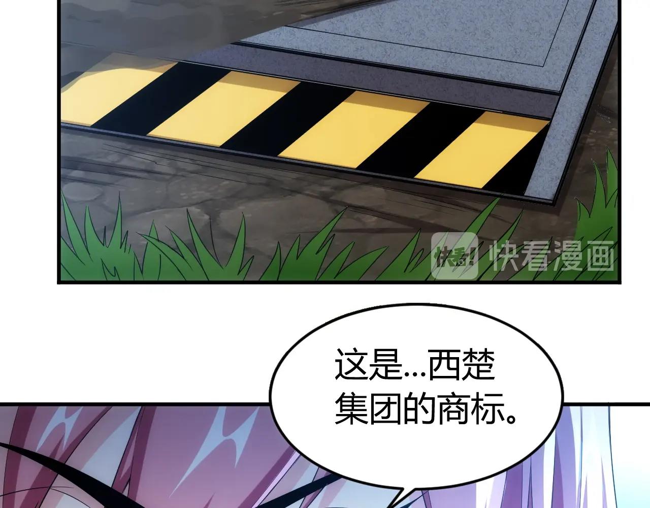 氪金玩家韩漫全集-第179话 塔纳托斯无删减无遮挡章节图片 