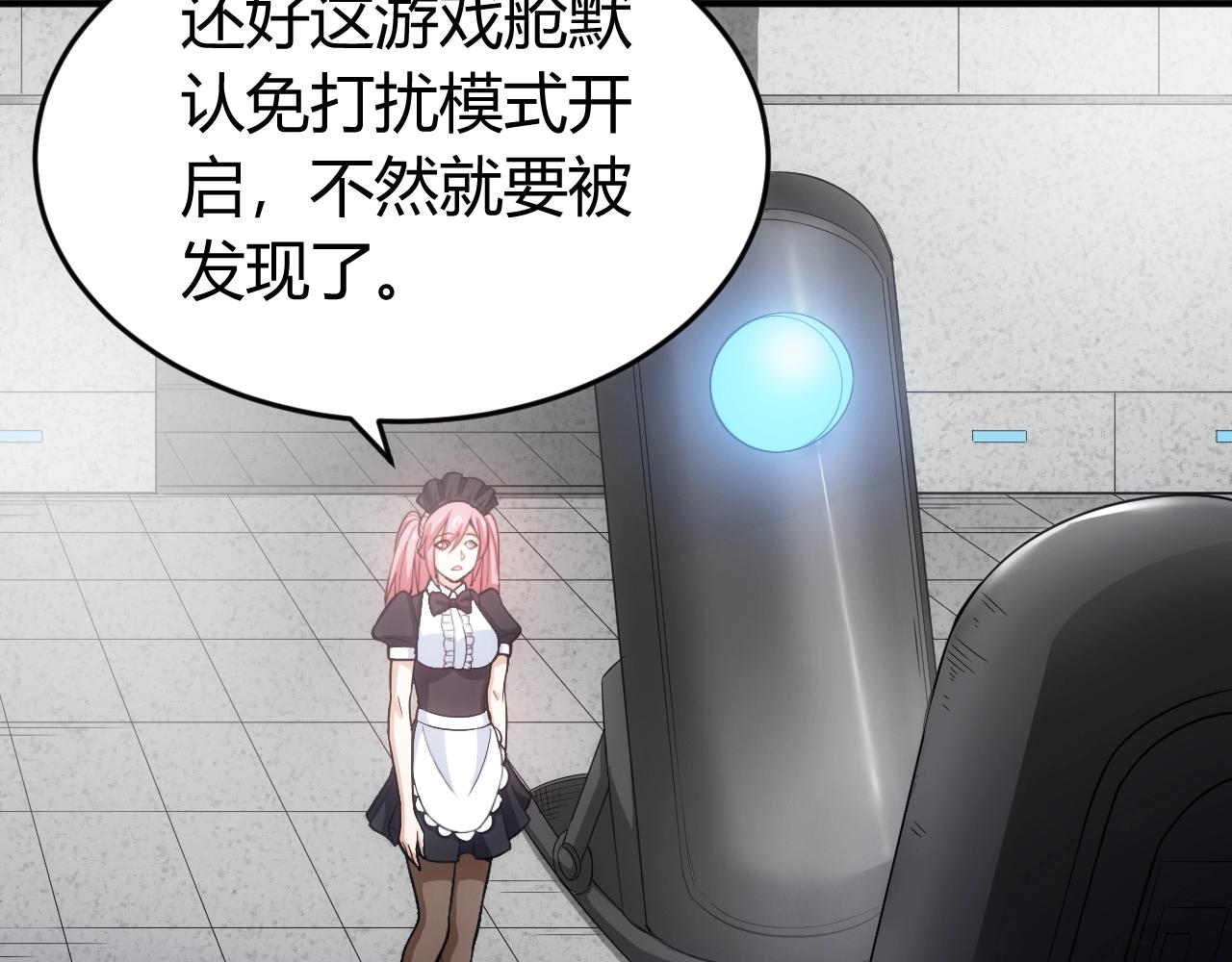 氪金玩家韩漫全集-第179话 塔纳托斯无删减无遮挡章节图片 