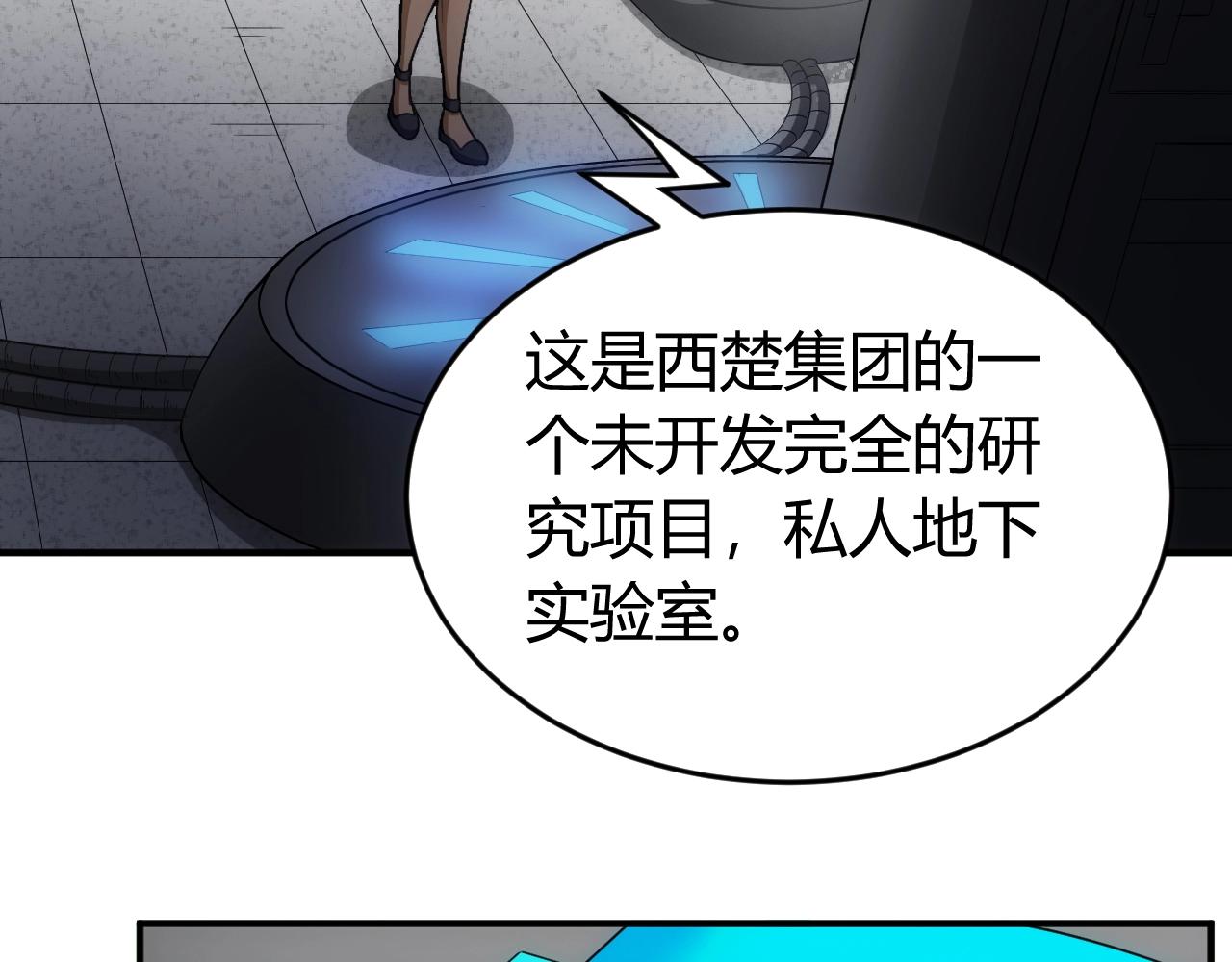 氪金玩家韩漫全集-第179话 塔纳托斯无删减无遮挡章节图片 