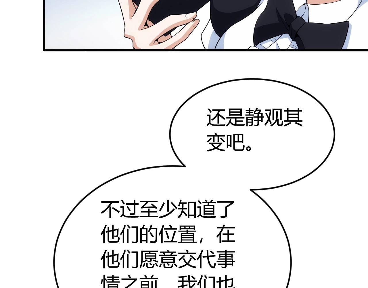 氪金玩家韩漫全集-第179话 塔纳托斯无删减无遮挡章节图片 