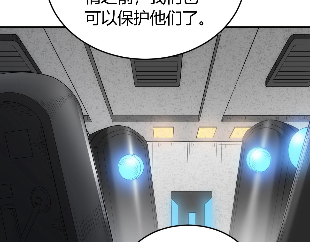 氪金玩家韩漫全集-第179话 塔纳托斯无删减无遮挡章节图片 