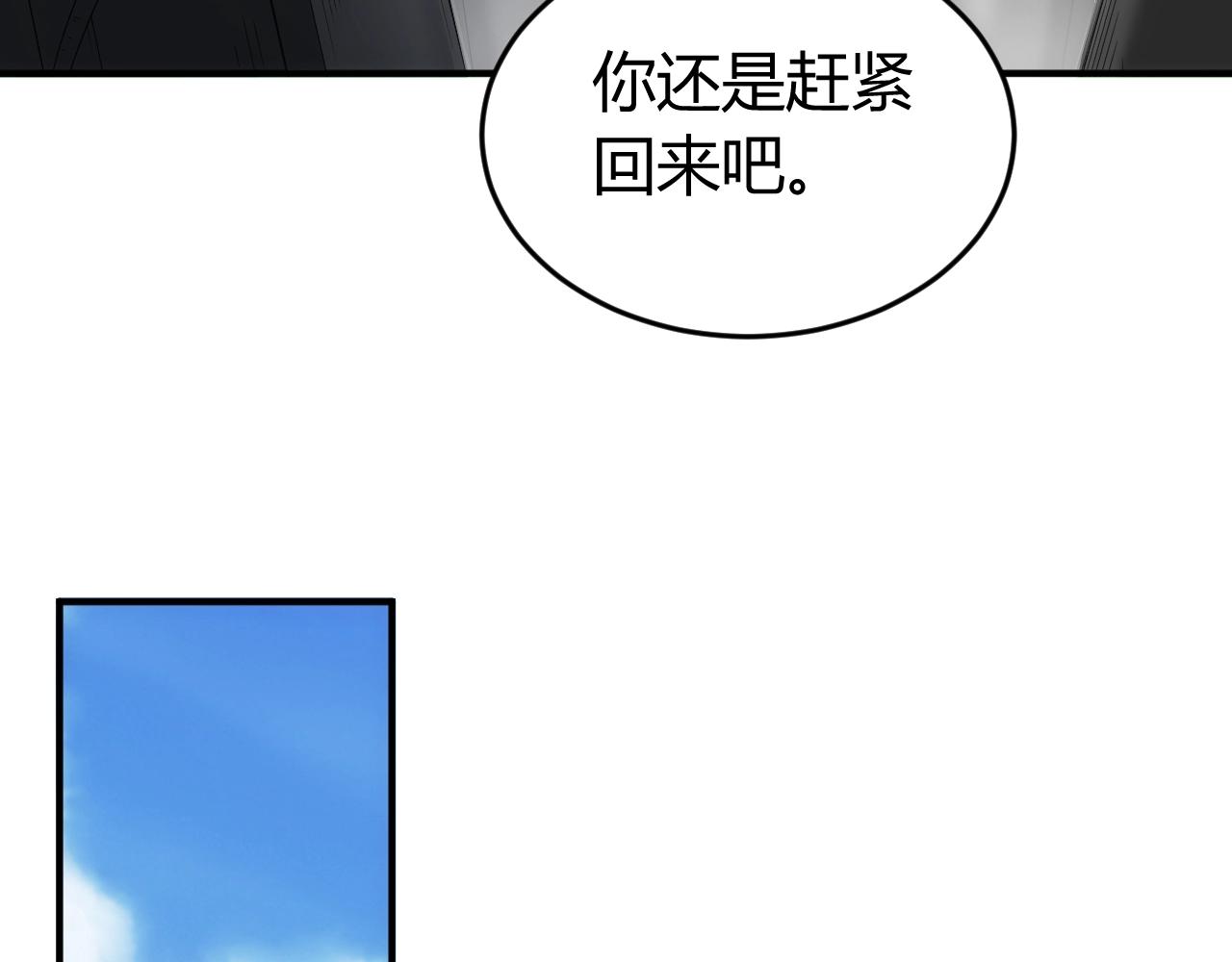 氪金玩家韩漫全集-第179话 塔纳托斯无删减无遮挡章节图片 