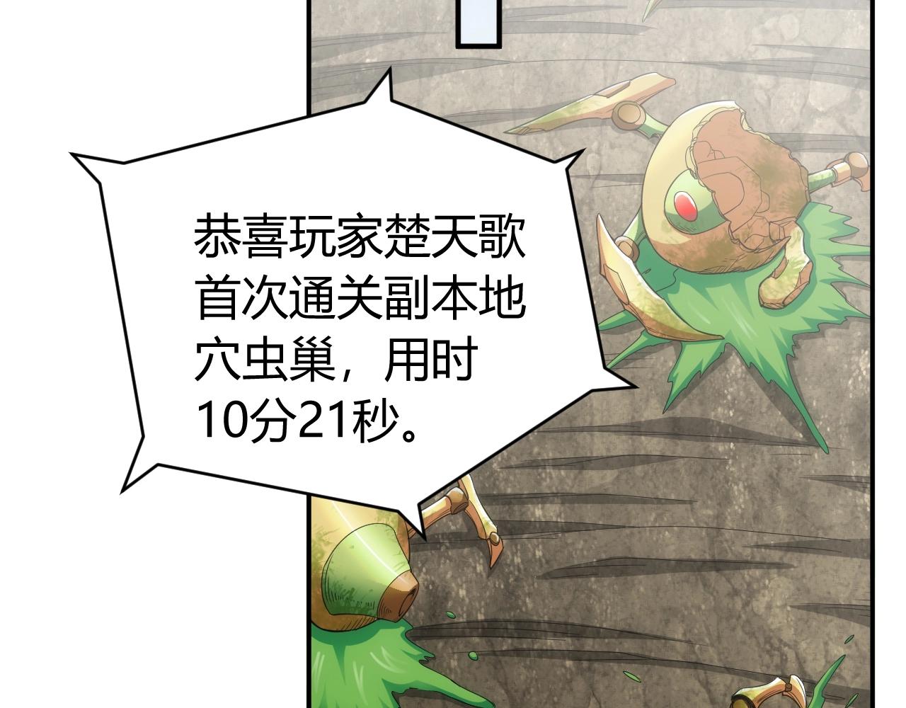 氪金玩家韩漫全集-第179话 塔纳托斯无删减无遮挡章节图片 