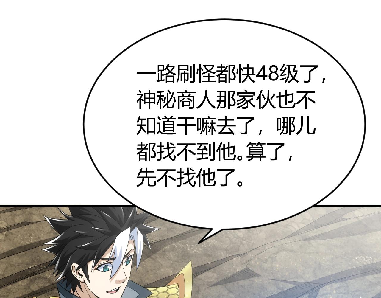 氪金玩家韩漫全集-第179话 塔纳托斯无删减无遮挡章节图片 