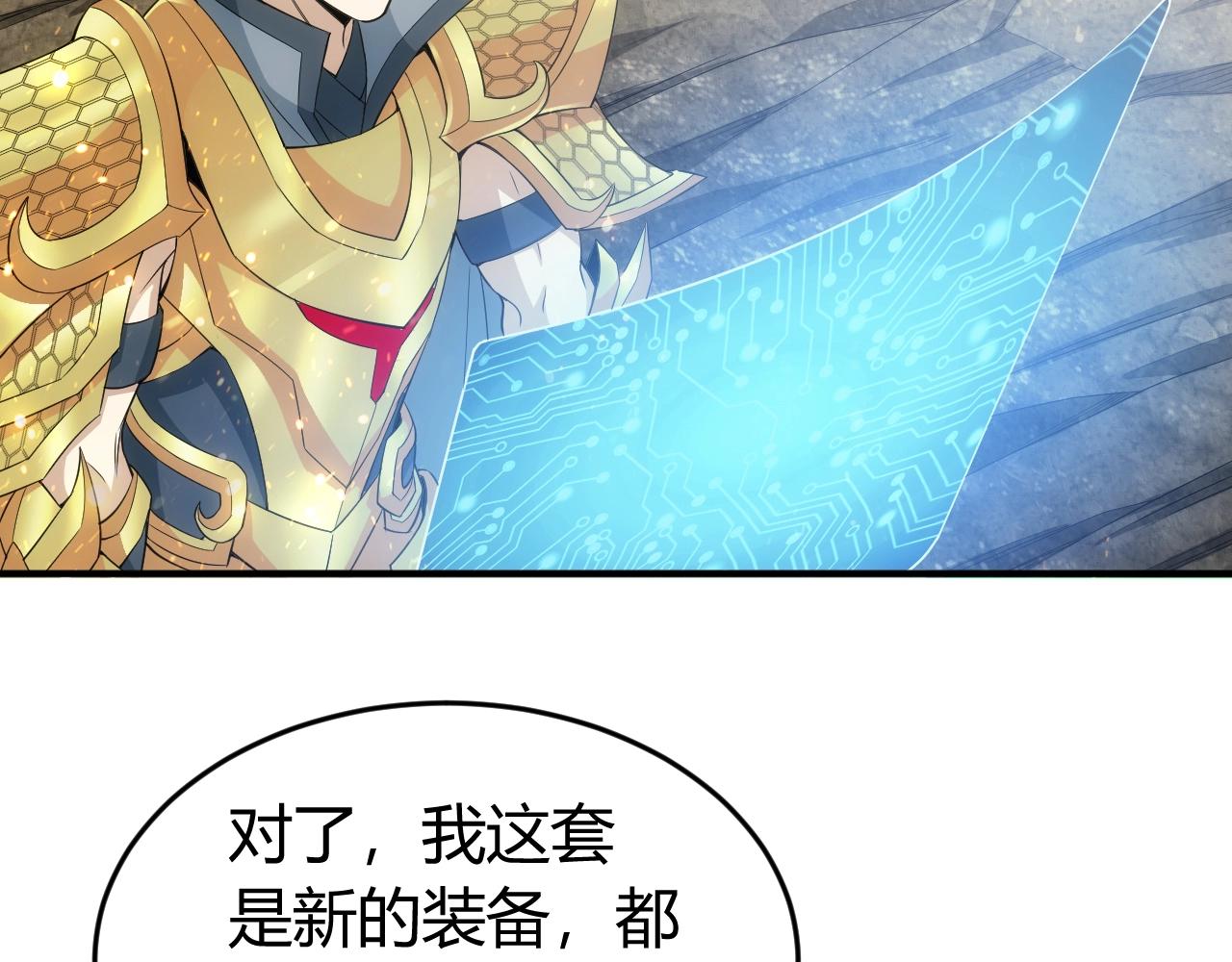 氪金玩家韩漫全集-第179话 塔纳托斯无删减无遮挡章节图片 