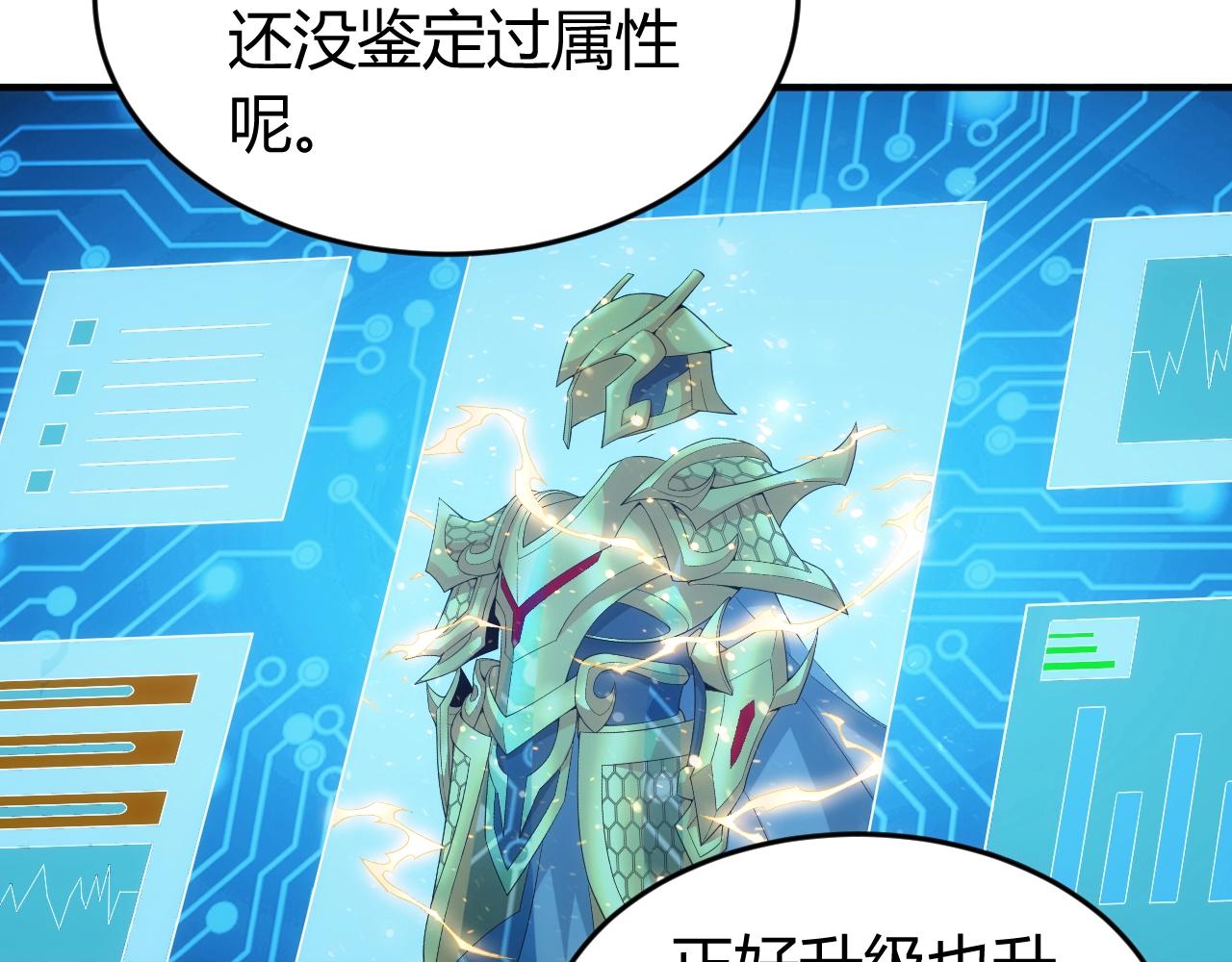 氪金玩家韩漫全集-第179话 塔纳托斯无删减无遮挡章节图片 