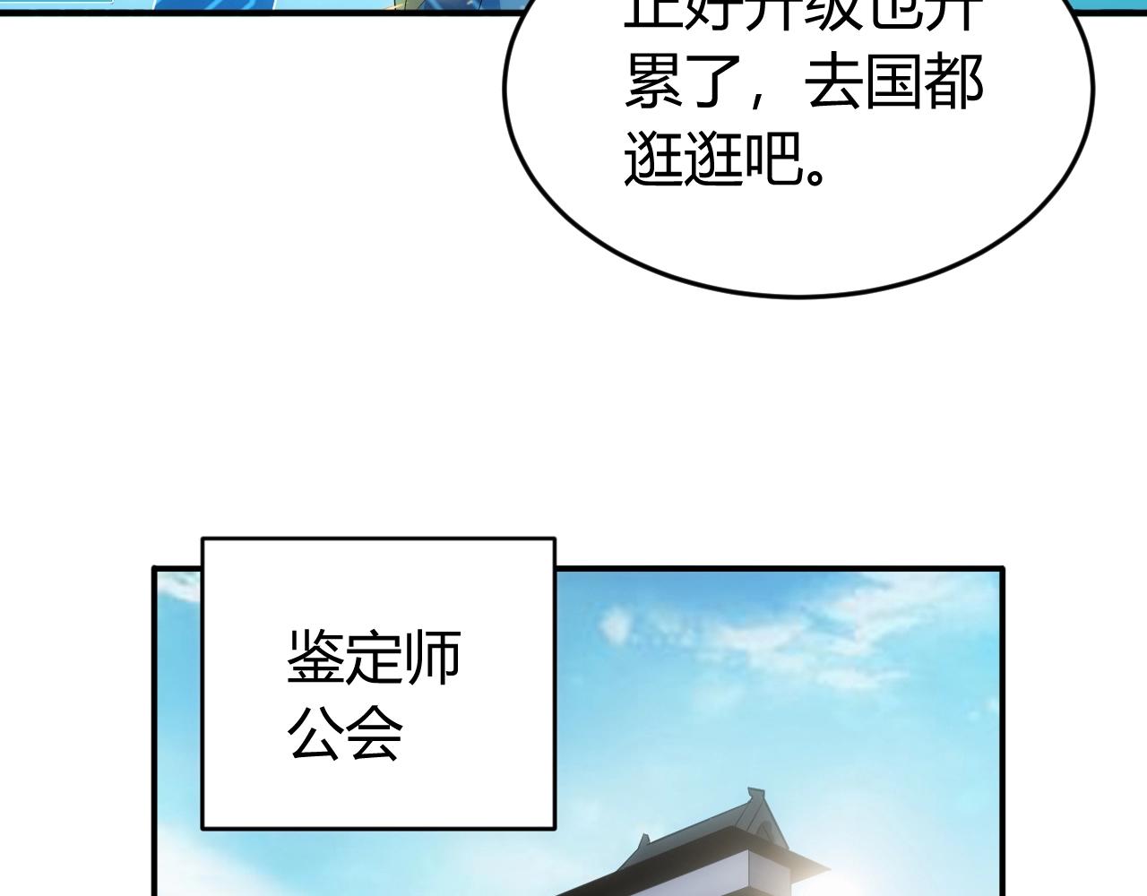 氪金玩家韩漫全集-第179话 塔纳托斯无删减无遮挡章节图片 