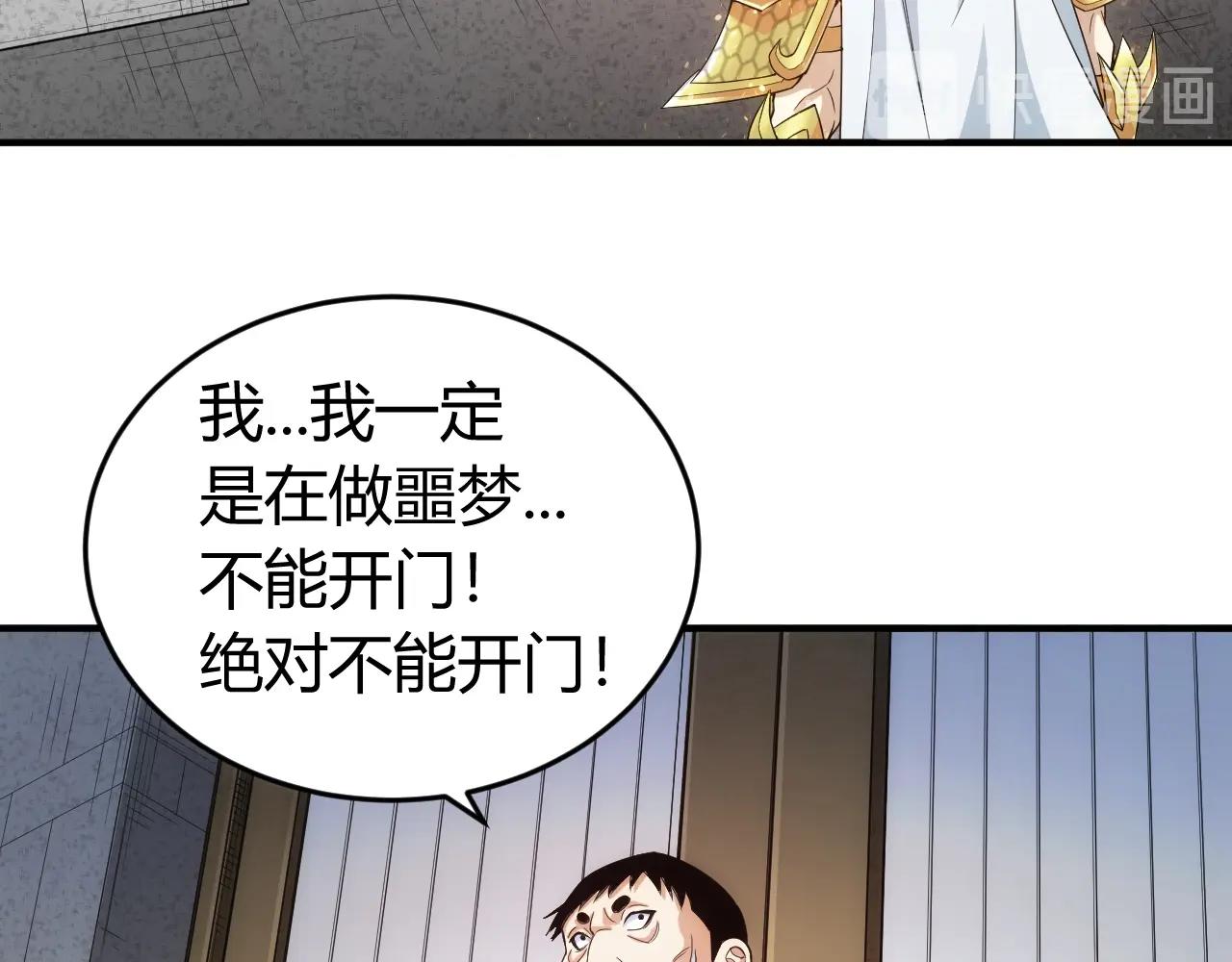 氪金玩家韩漫全集-第179话 塔纳托斯无删减无遮挡章节图片 