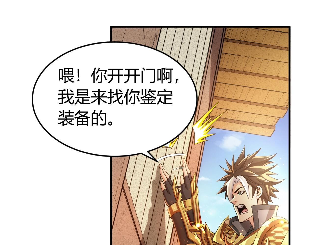 氪金玩家韩漫全集-第179话 塔纳托斯无删减无遮挡章节图片 