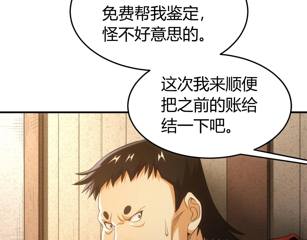 氪金玩家韩漫全集-第179话 塔纳托斯无删减无遮挡章节图片 