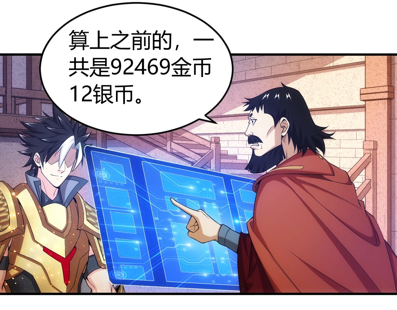 氪金玩家韩漫全集-第179话 塔纳托斯无删减无遮挡章节图片 