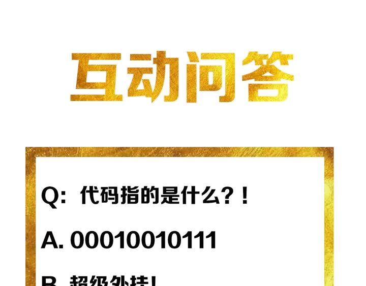 氪金玩家韩漫全集-第181话 试验成功？无删减无遮挡章节图片 
