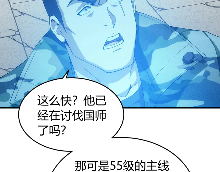 氪金玩家韩漫全集-第181话 试验成功？无删减无遮挡章节图片 