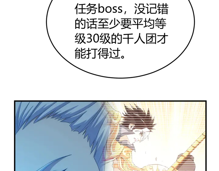 氪金玩家韩漫全集-第181话 试验成功？无删减无遮挡章节图片 