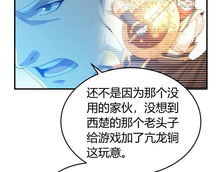 氪金玩家韩漫全集-第181话 试验成功？无删减无遮挡章节图片 
