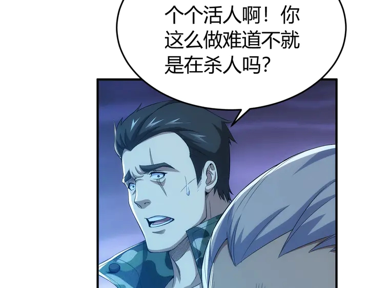 氪金玩家韩漫全集-第181话 试验成功？无删减无遮挡章节图片 