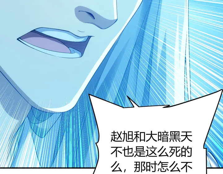 氪金玩家韩漫全集-第181话 试验成功？无删减无遮挡章节图片 