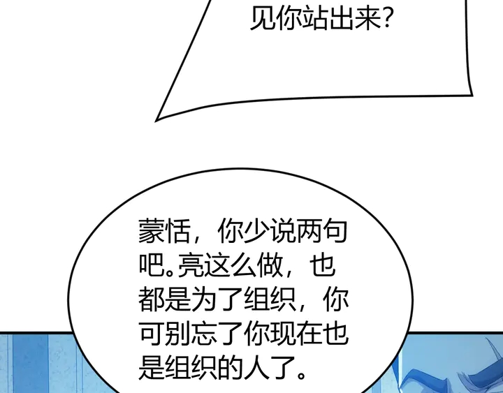 氪金玩家韩漫全集-第181话 试验成功？无删减无遮挡章节图片 