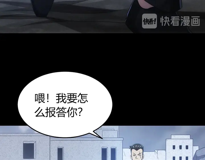 氪金玩家韩漫全集-第181话 试验成功？无删减无遮挡章节图片 