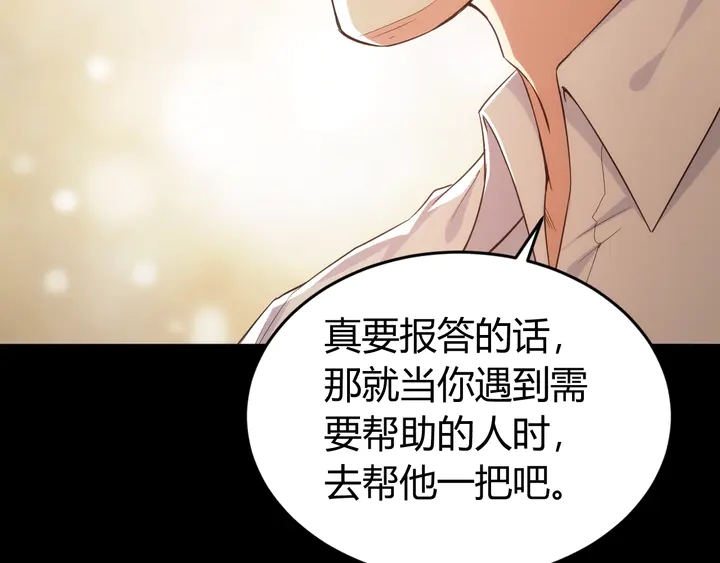 氪金玩家韩漫全集-第181话 试验成功？无删减无遮挡章节图片 