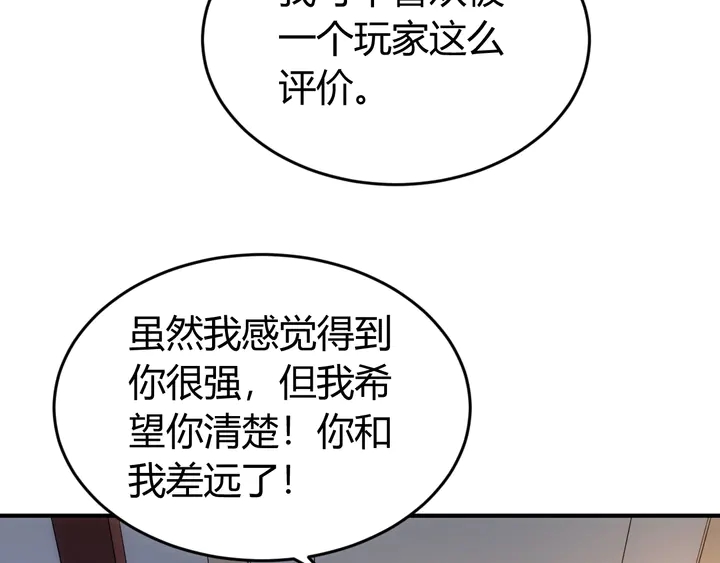 氪金玩家韩漫全集-第181话 试验成功？无删减无遮挡章节图片 