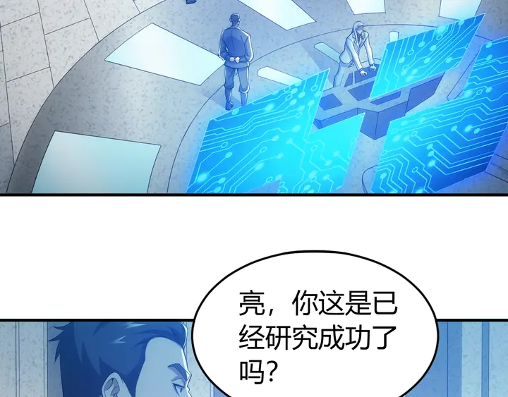 氪金玩家韩漫全集-第181话 试验成功？无删减无遮挡章节图片 