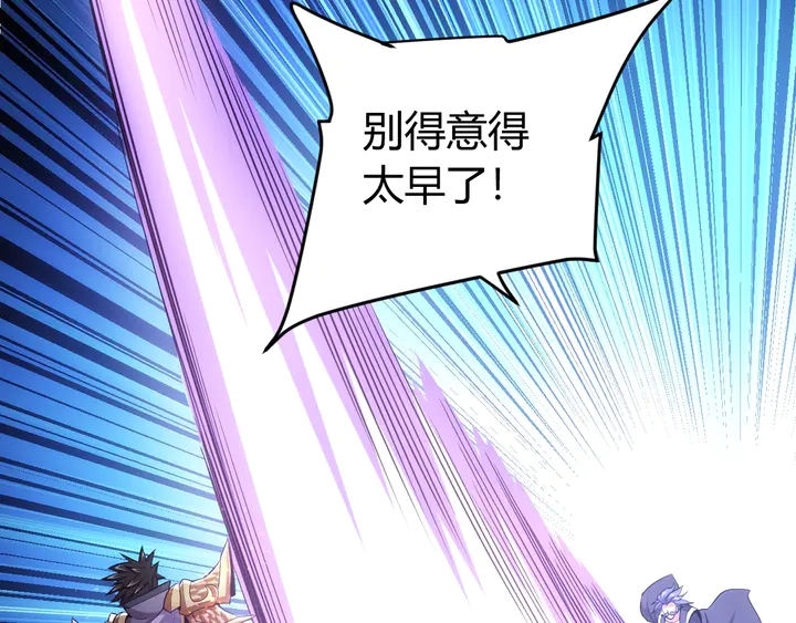 氪金玩家韩漫全集-第181话 试验成功？无删减无遮挡章节图片 