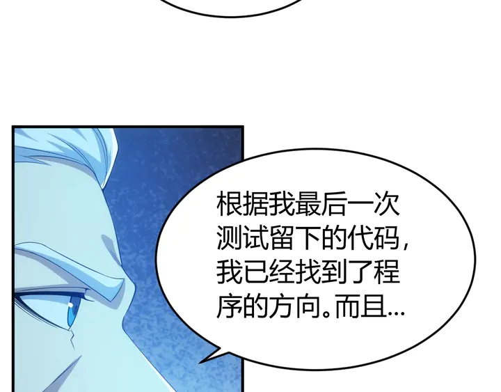 氪金玩家韩漫全集-第181话 试验成功？无删减无遮挡章节图片 