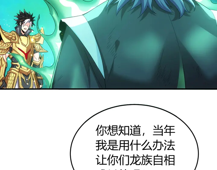 氪金玩家韩漫全集-第183话 危机伴身无删减无遮挡章节图片 