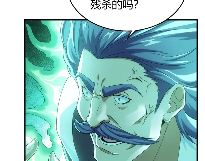 氪金玩家韩漫全集-第183话 危机伴身无删减无遮挡章节图片 