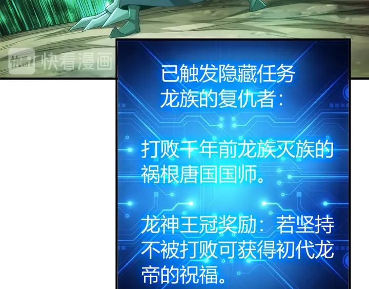 氪金玩家韩漫全集-第183话 危机伴身无删减无遮挡章节图片 