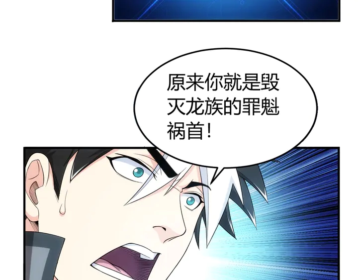 氪金玩家韩漫全集-第183话 危机伴身无删减无遮挡章节图片 