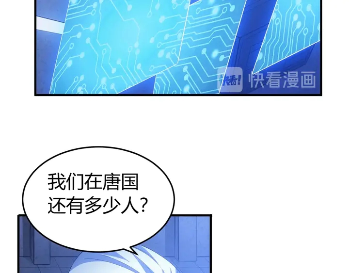 氪金玩家韩漫全集-第183话 危机伴身无删减无遮挡章节图片 