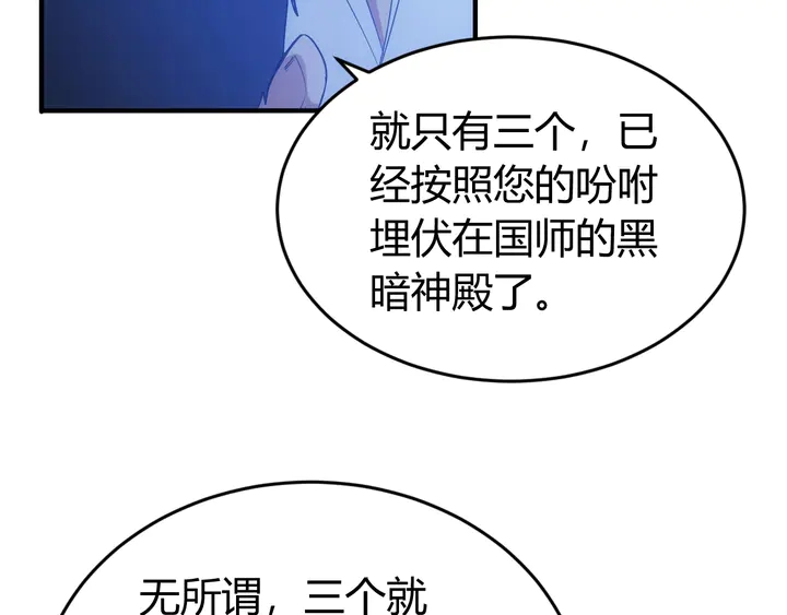 氪金玩家韩漫全集-第183话 危机伴身无删减无遮挡章节图片 