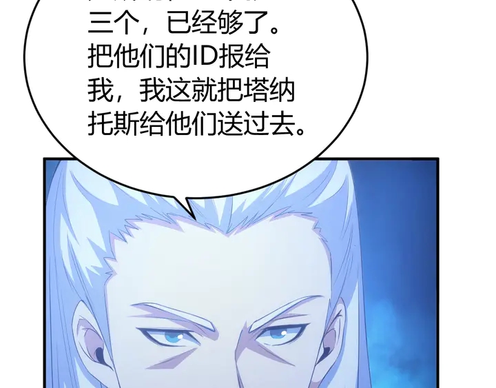 氪金玩家韩漫全集-第183话 危机伴身无删减无遮挡章节图片 