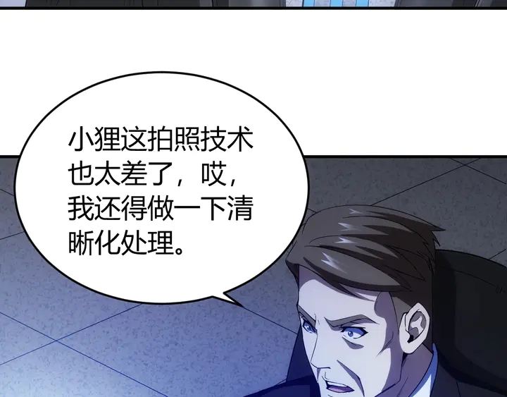 氪金玩家韩漫全集-第183话 危机伴身无删减无遮挡章节图片 