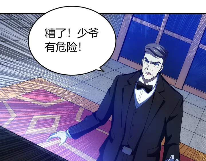 氪金玩家韩漫全集-第183话 危机伴身无删减无遮挡章节图片 