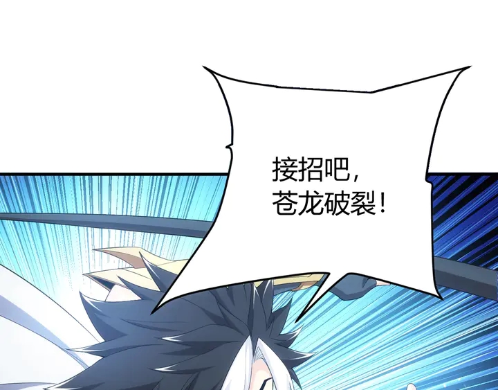 氪金玩家韩漫全集-第183话 危机伴身无删减无遮挡章节图片 