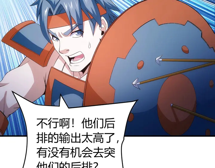 氪金玩家韩漫全集-第183话 危机伴身无删减无遮挡章节图片 