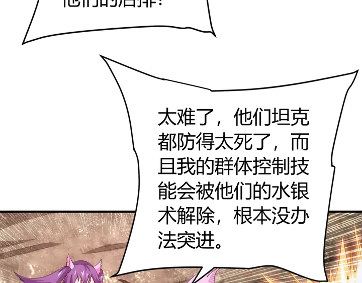 氪金玩家韩漫全集-第183话 危机伴身无删减无遮挡章节图片 
