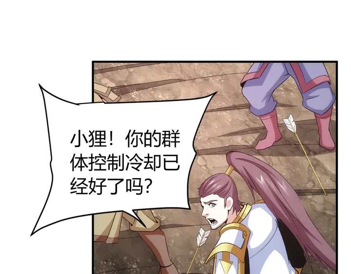 氪金玩家韩漫全集-第183话 危机伴身无删减无遮挡章节图片 