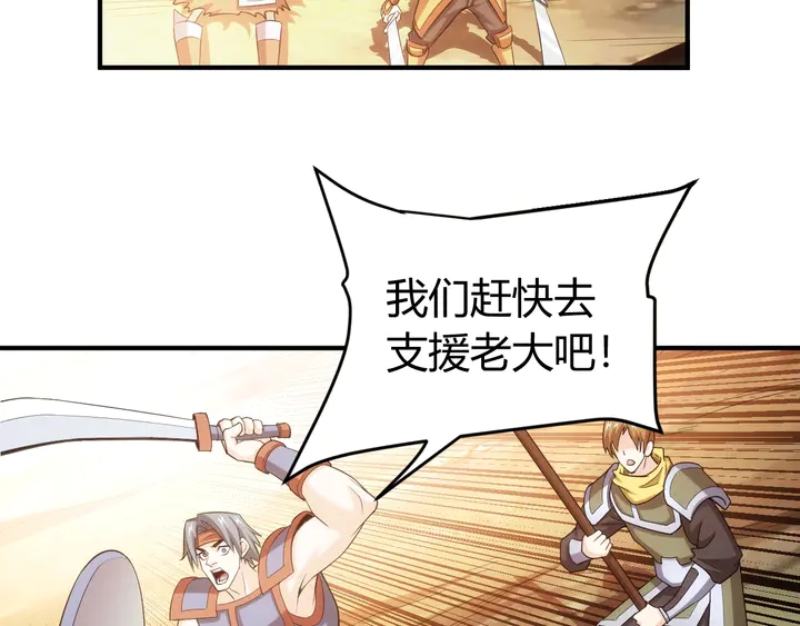 氪金玩家韩漫全集-第183话 危机伴身无删减无遮挡章节图片 
