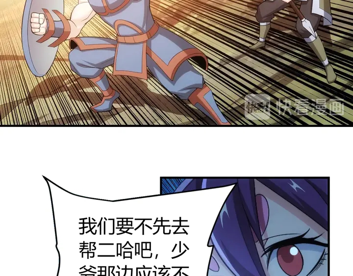氪金玩家韩漫全集-第183话 危机伴身无删减无遮挡章节图片 