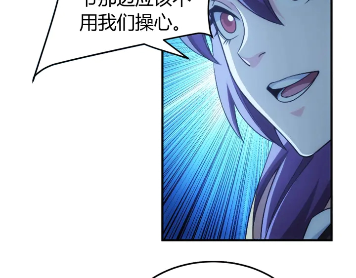 氪金玩家韩漫全集-第183话 危机伴身无删减无遮挡章节图片 