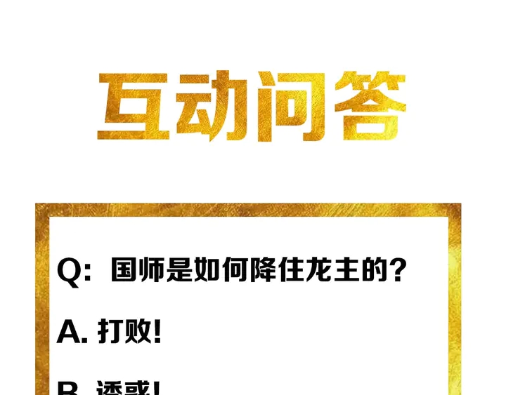 氪金玩家韩漫全集-第183话 危机伴身无删减无遮挡章节图片 