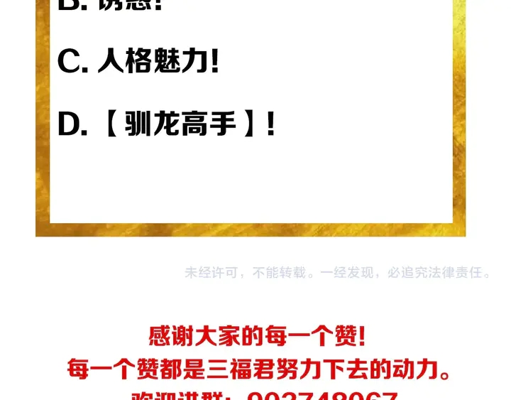 氪金玩家韩漫全集-第183话 危机伴身无删减无遮挡章节图片 