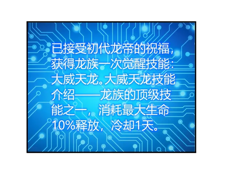 氪金玩家韩漫全集-第185话 领悟绝学！无删减无遮挡章节图片 