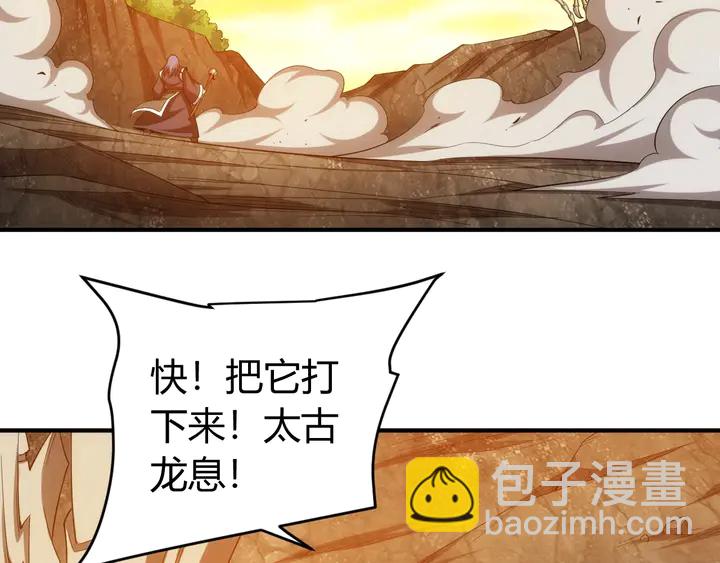 氪金玩家韩漫全集-第185话 领悟绝学！无删减无遮挡章节图片 